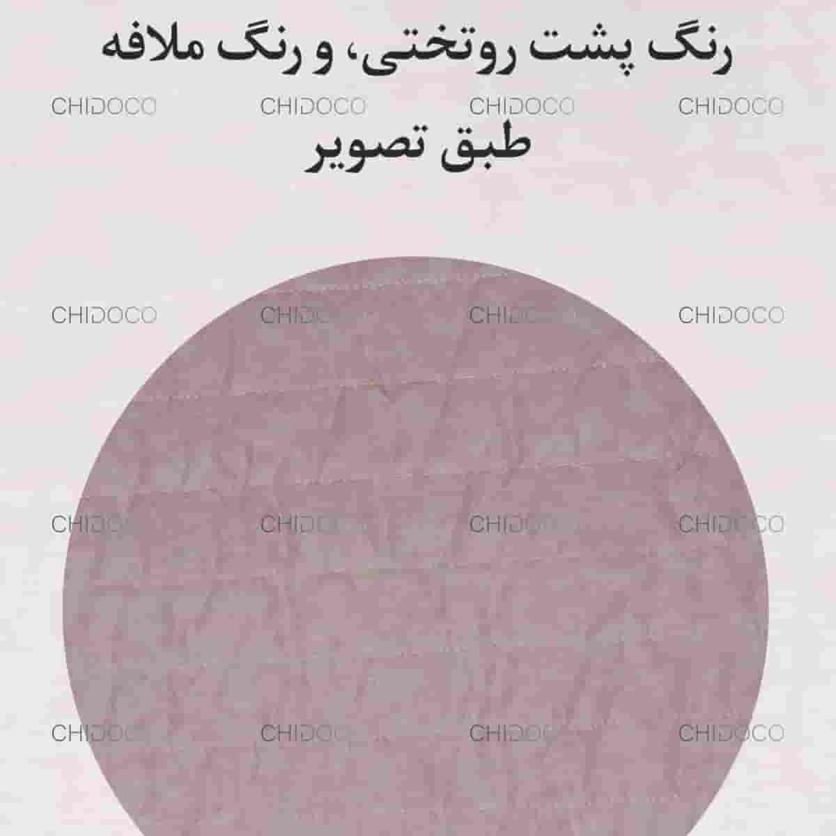  روتختی کودک ضد حساسیت 