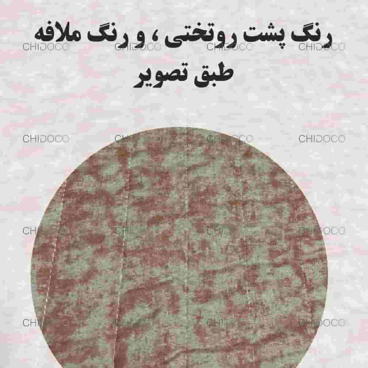  روتختی دخترانه ترک 