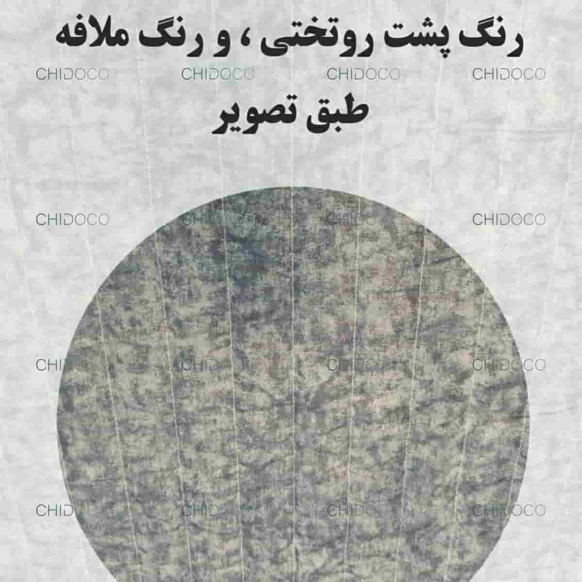  روتختی کودک 