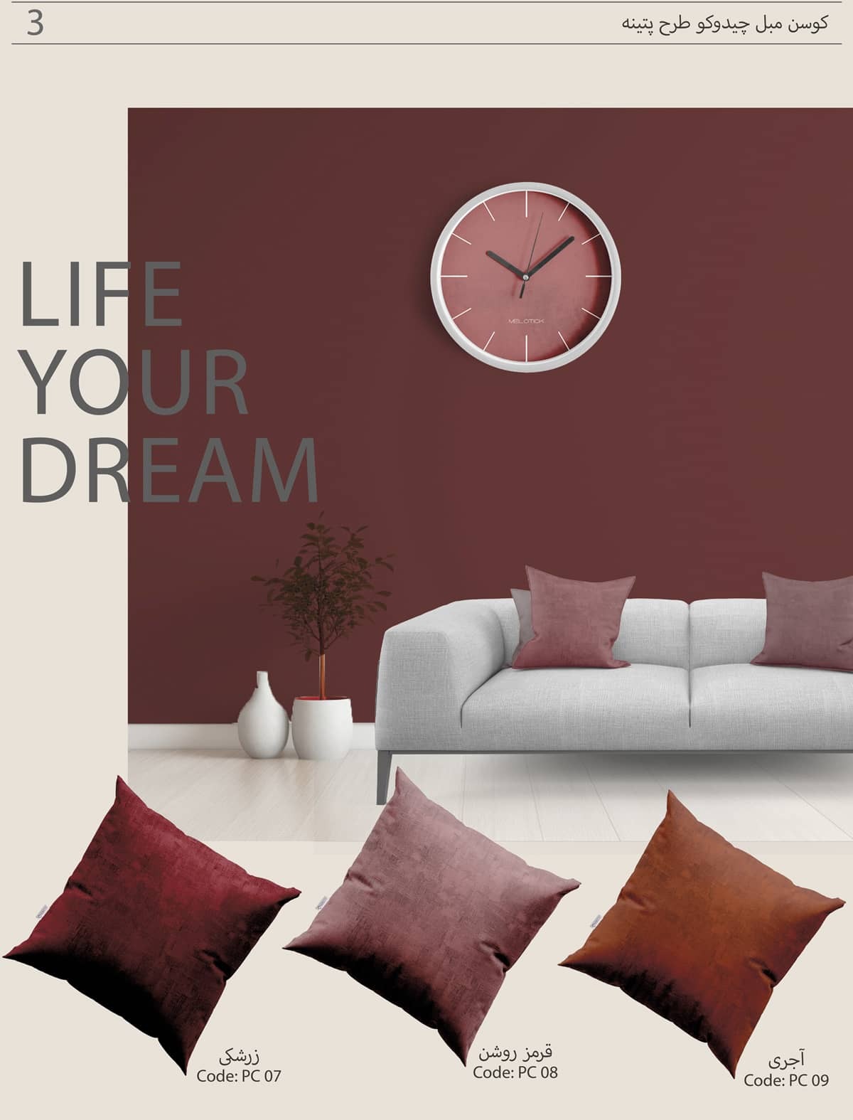  کوسن مبل راحتی 