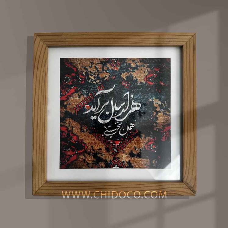 قاب چوبی