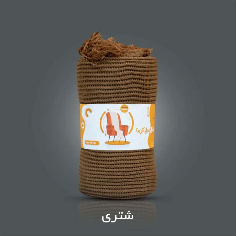 شال مبل شتری