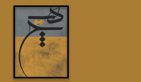 تابلو طرح ایرانی