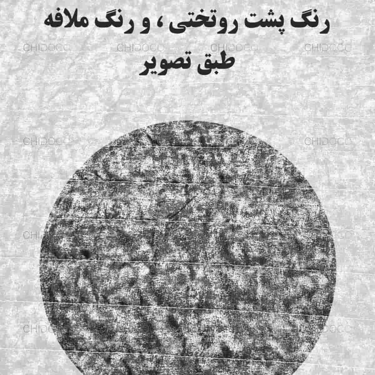  روتختی لایکو 