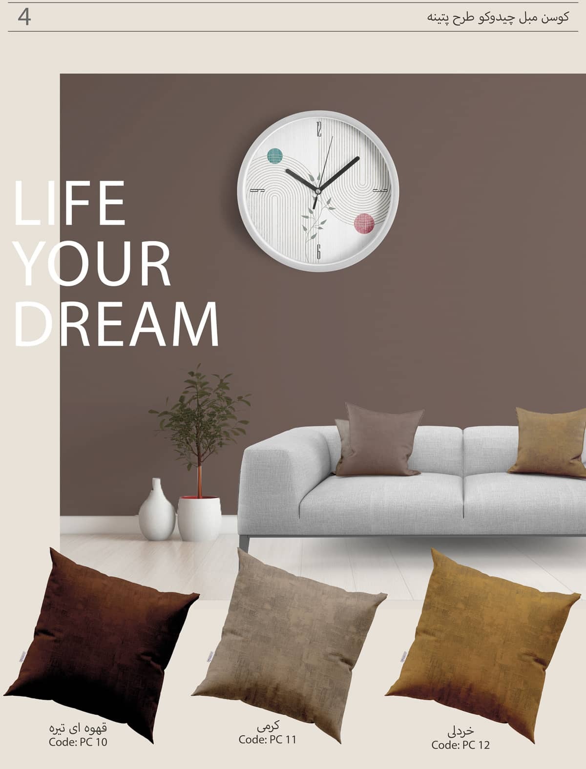  کوسن مبل مینیمال 