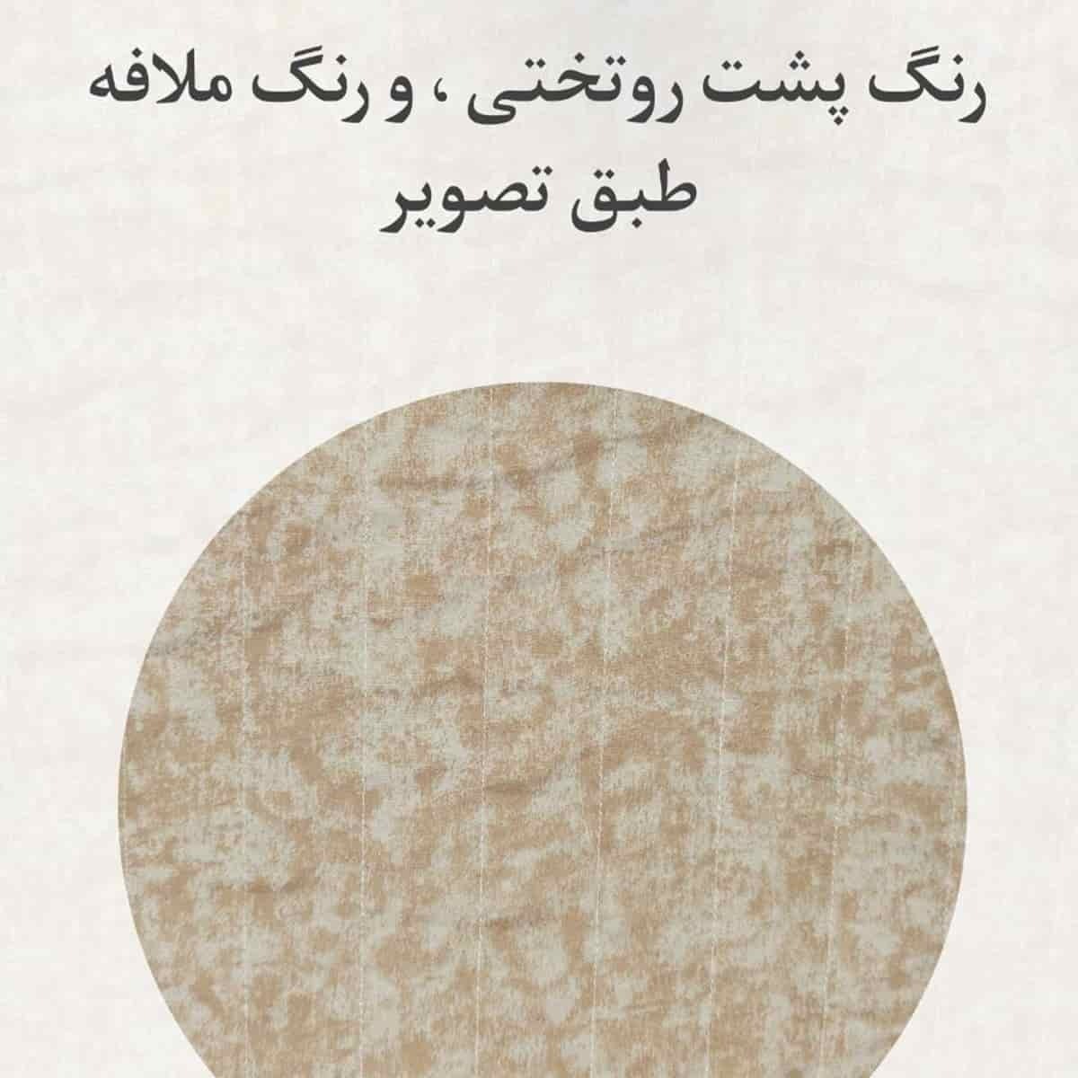  روتختی عروس 