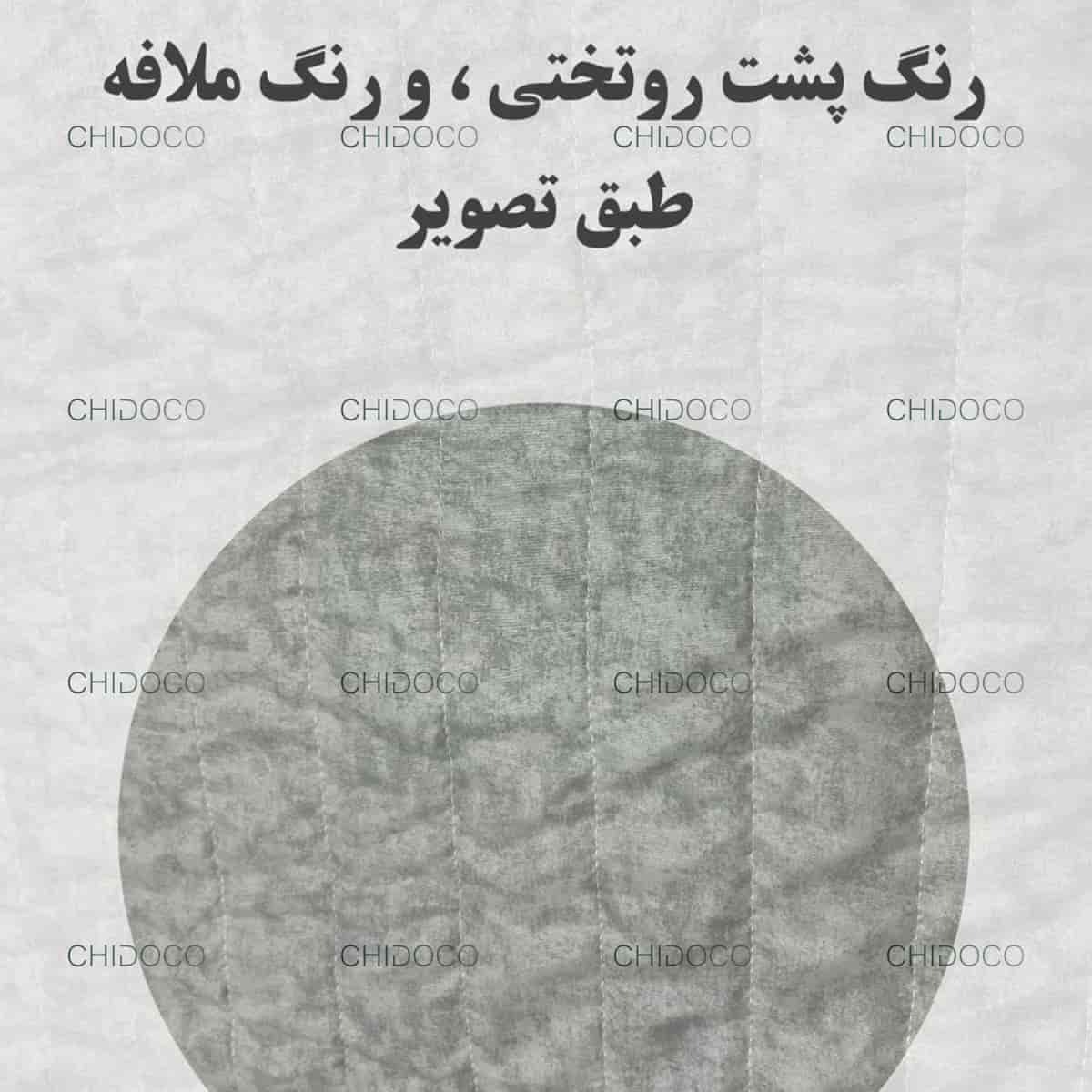  روتختی کودک 