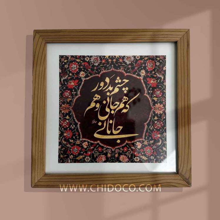 قاب چوبی