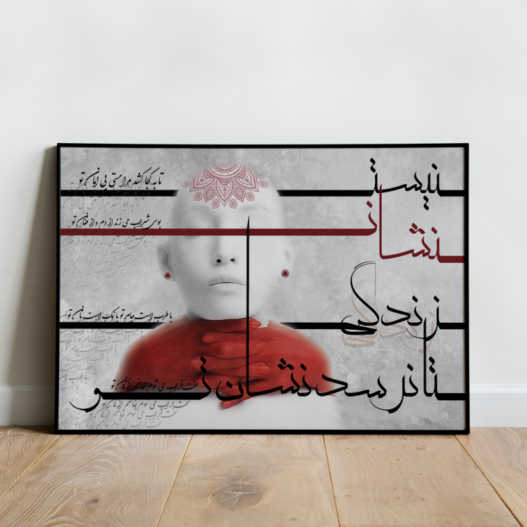 تابلو دکوراتیو طرح نشان زندگی