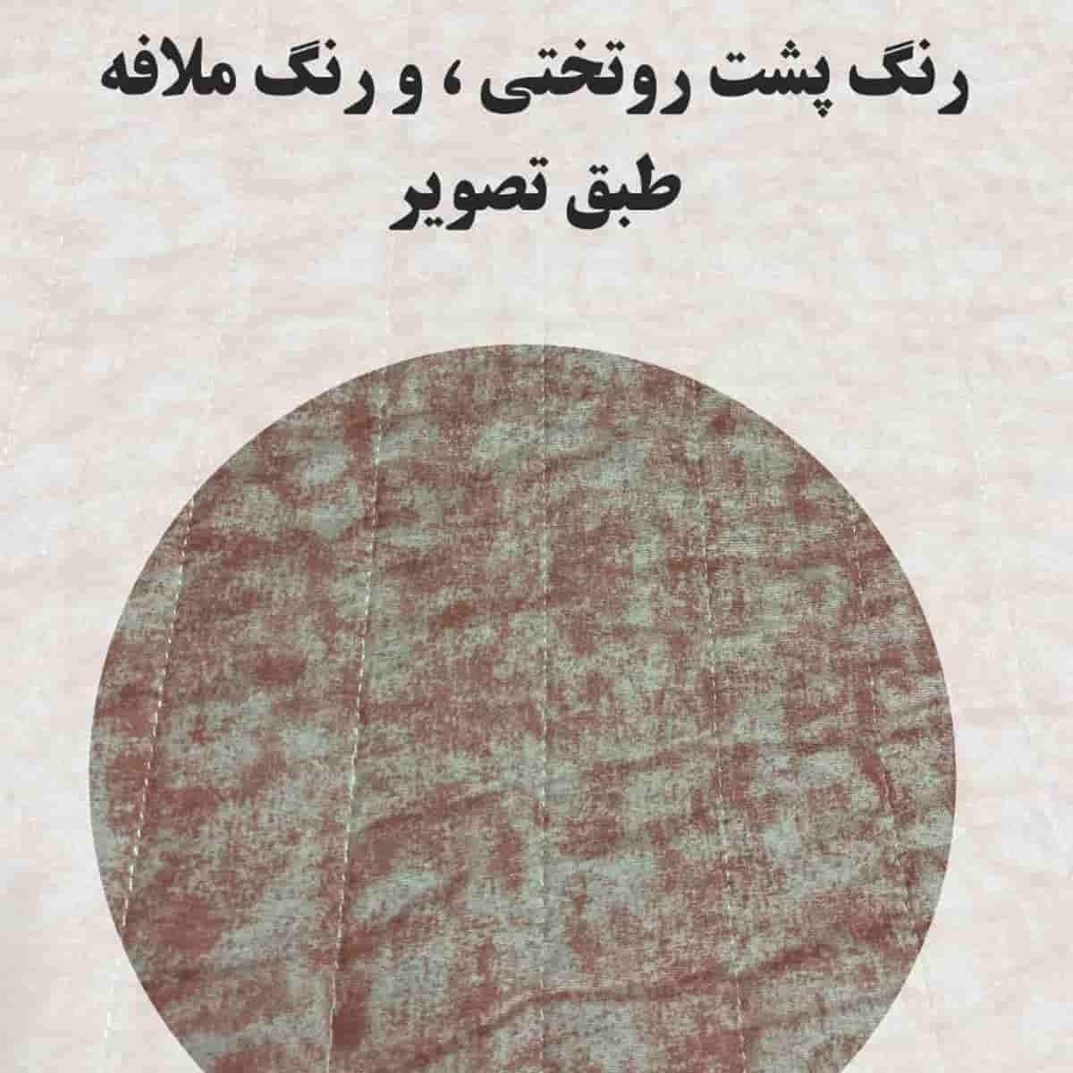  روتختی استیچ 