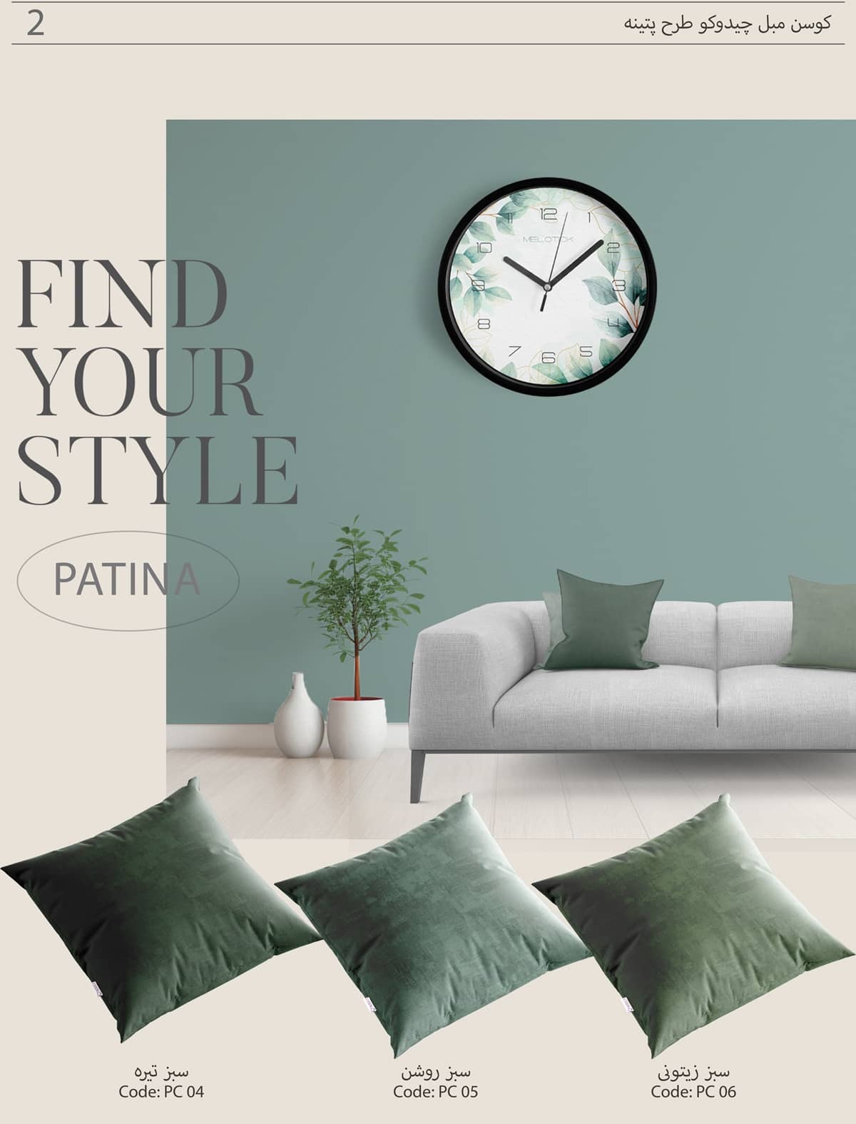  کوسن مبل ساده 