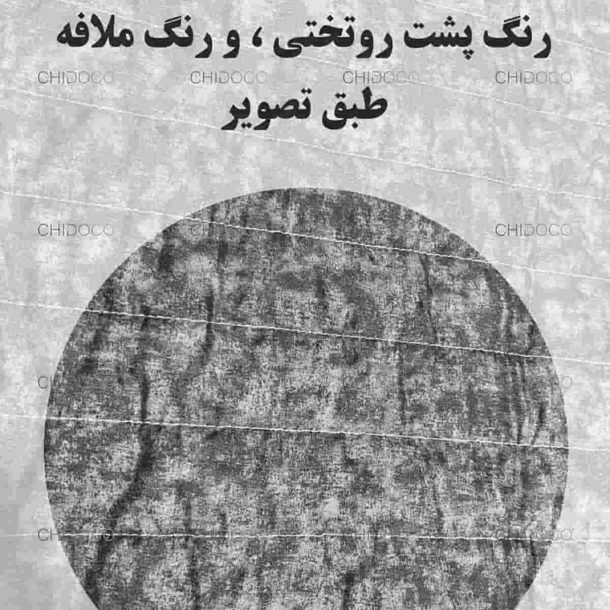  روتختی رونالدویی 
