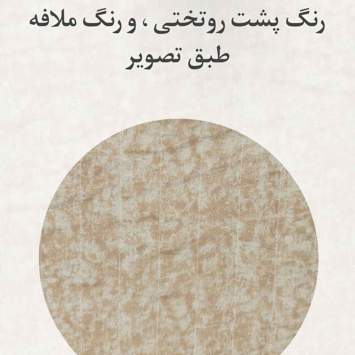  روتختی نوزاد 